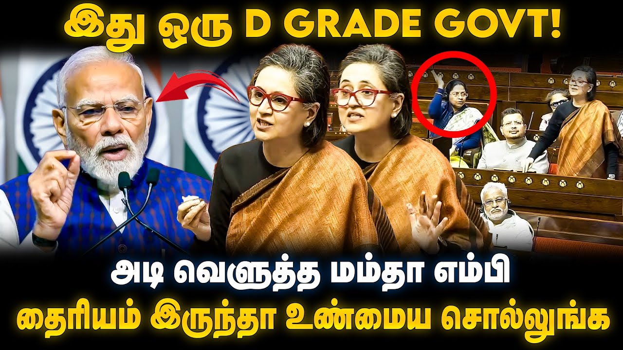 Sagarika Ghose Speech | ! தைரியம் இருந்தா உண்மைய சொல்லுங்க! அடி வெளுத்த மம்தா எம்பி | The Debate