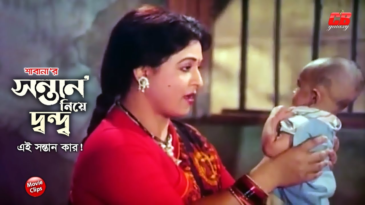 সন্তান নিয়ে দ্বন্দ্ব || এই সন্তান কার || Shabana || Razzak || Rajib || Bangla Sad Movie Scene