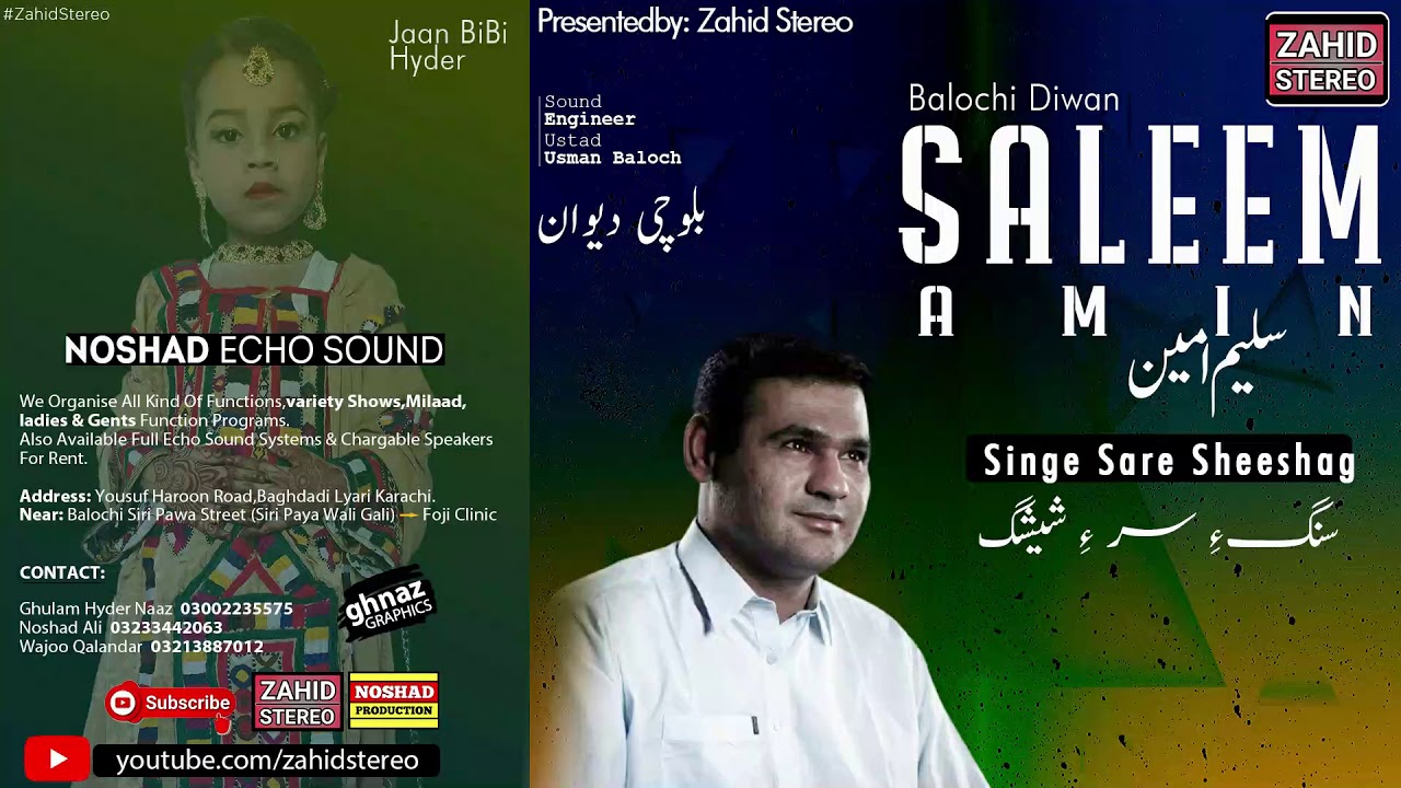 Balochi Songs | Senge Sare Sheeshag  Saleem Amin Balochi New Song | Saleem Amin New Song 2020