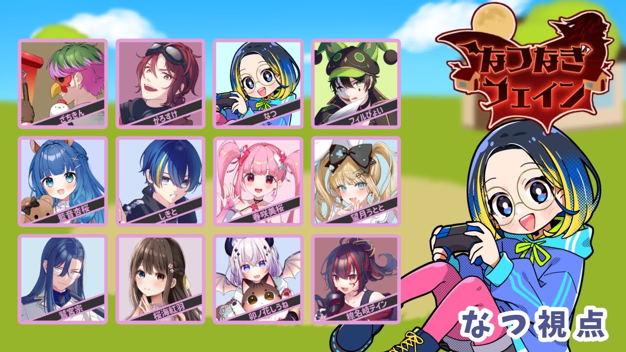 【フェイン】ゴースト希望です  #なつなぎフェイン