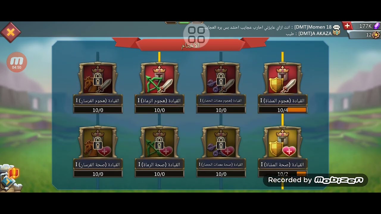 #lordsmobile ازاي تخلص حدث الجحيم غاندر 