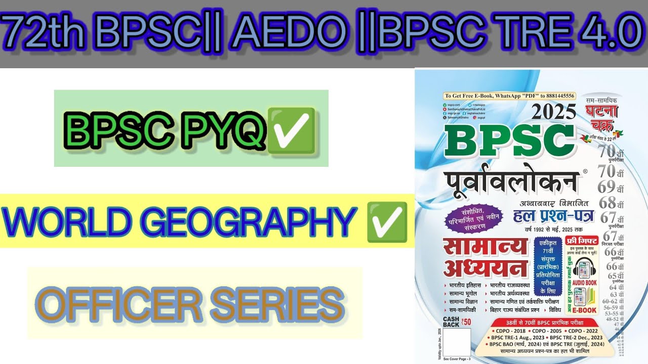 BPSC AEDO PYQ ✅ world Geography 🌍#tranding #viral 
