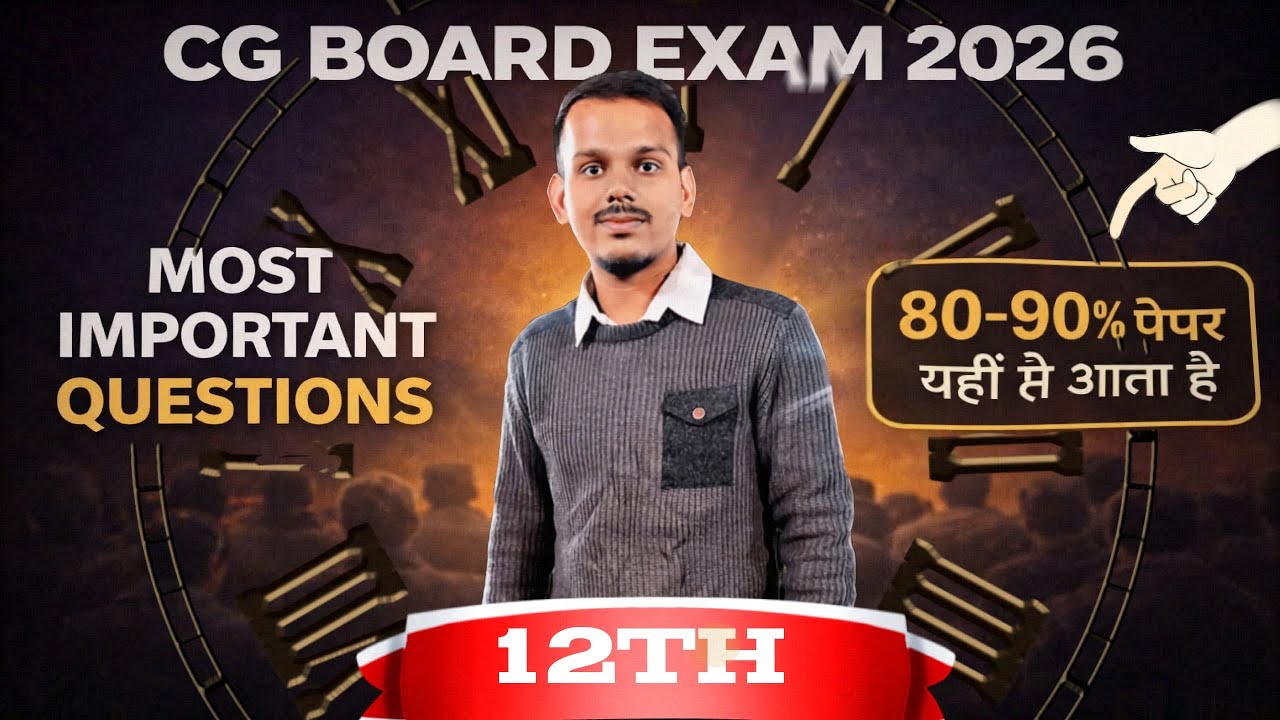 CG Board Class 12 Important Questions 2026 | छत्तीसगढ़ बोर्ड कक्षा 12 महत्वपूर्ण प्रश्न | 100% आएंगे