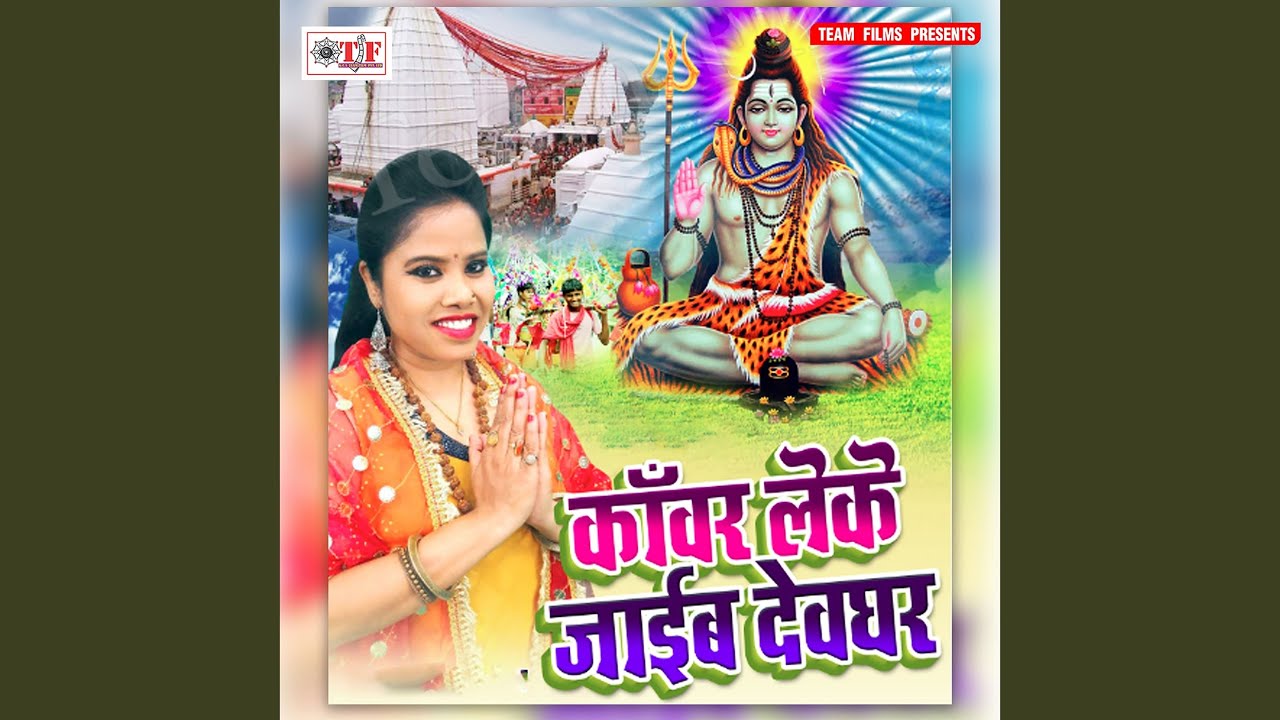 Dewgharwa Ho Na