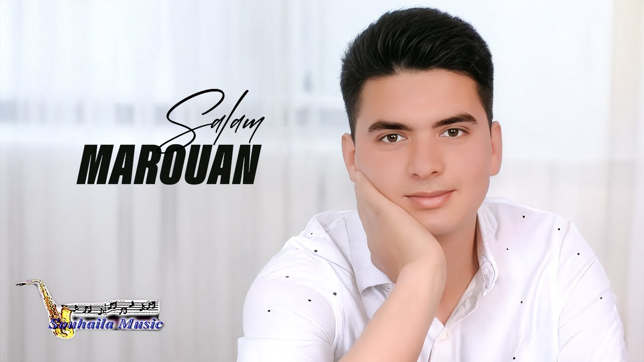 Athghar Zayi | Marouan Salam (Official Audio)