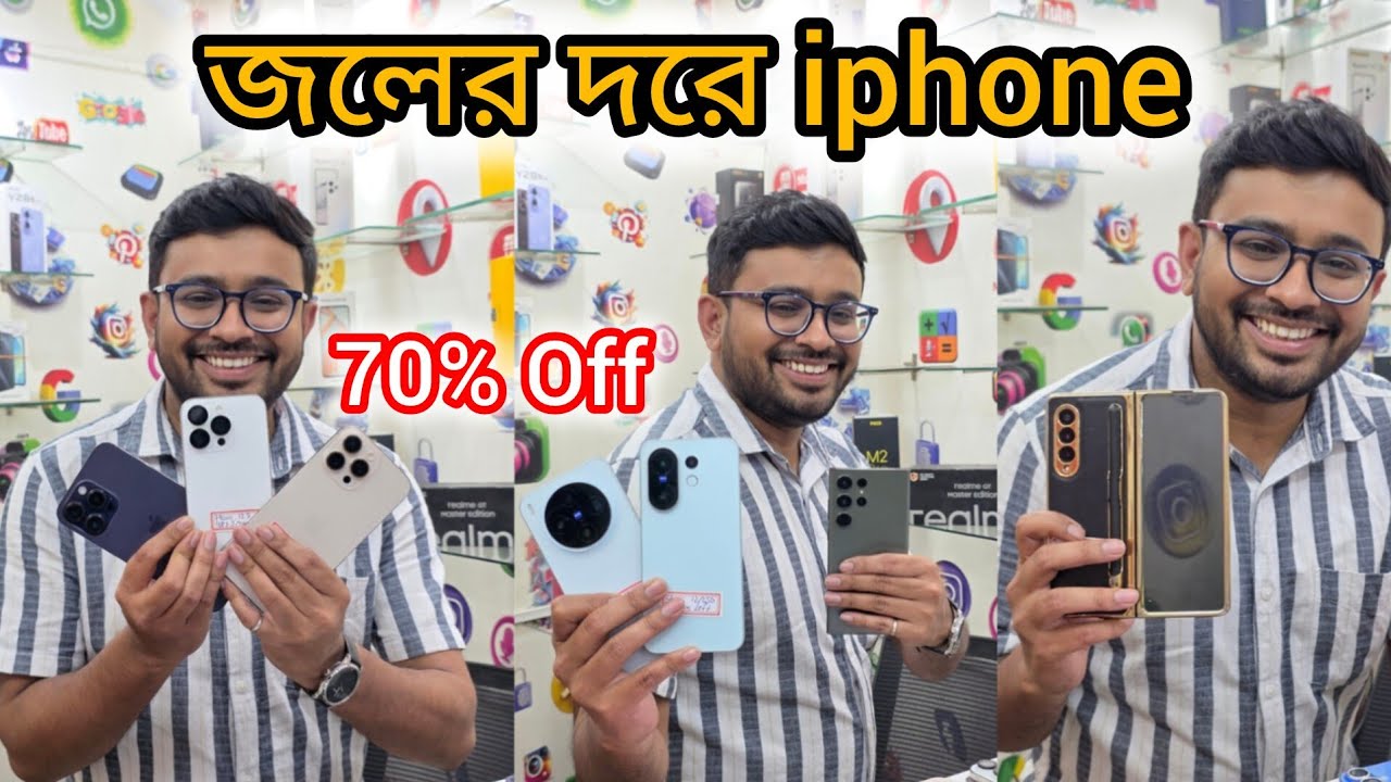 জলের দরে iphone || Best 2nd Hand iphone Market in Kolkata || Cheapest Iphone Second Hand Market