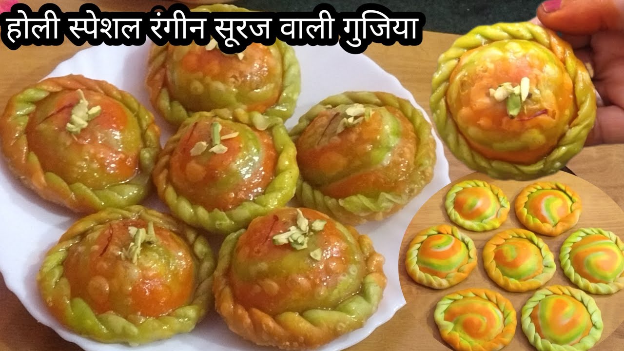 होली स्पेशल मैंने तो पहले ही सोच रखा था कि इस होली पर मेहमानों को कुछ अलग और नया बनाकर खिलाऊंगी 