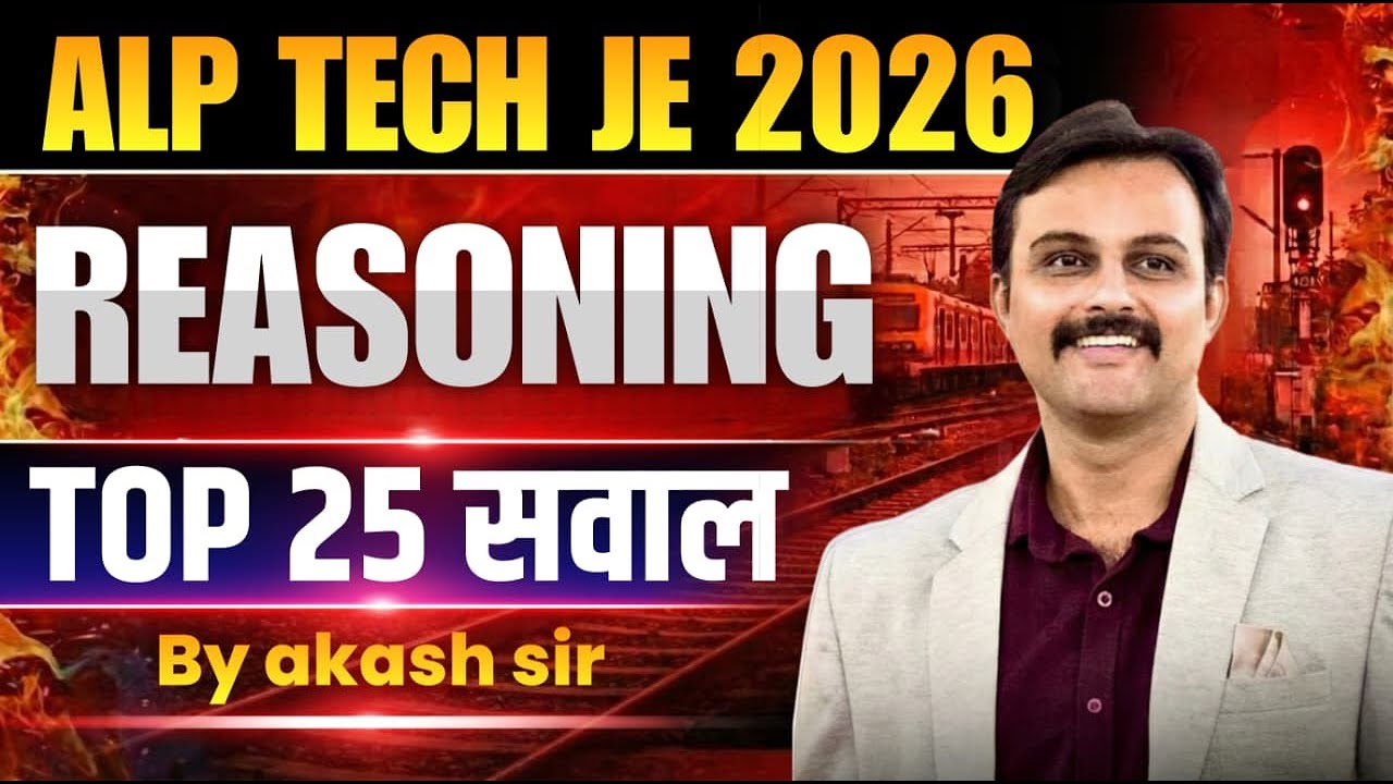 🔥RAILWAY 2026 Exams - ALP  TECH  JE   | Reasoning | TOP 25 QUESTIONS | Akash Sir