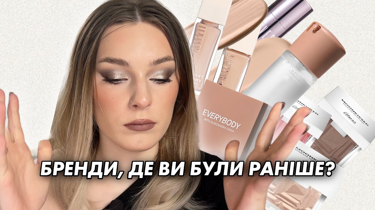 ВІДКРИВАЄМО НОВІ БРЕНДИ | NEVERTI, STARS FROM THE STARS, EVERYBODY