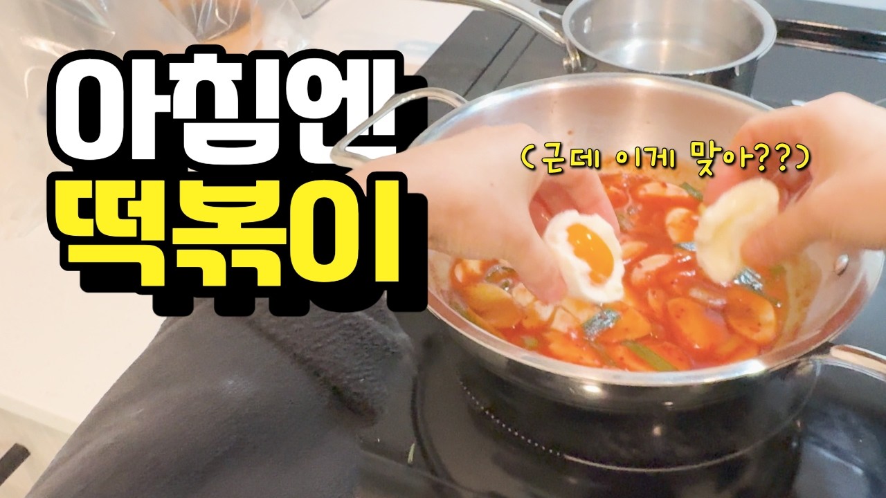 [미국소소일상🇺🇸] 코스트코, Super Bowl Night 🍕🍺, 충무김밥, DIY 핸드드립커피