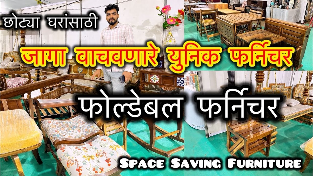 जागा वाचवणारे युनिक फर्निचर | Foldable Furniture| Sheesham Wood Furniture at unbelievable Price 😍