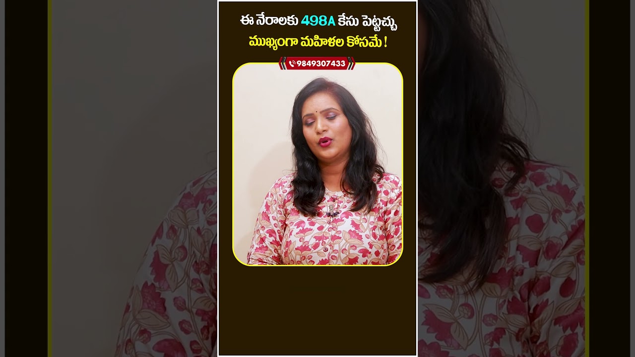 How To File 498A Against Husband | Dowry Case Against Husband | #advocateparvathi | #law | #shorts