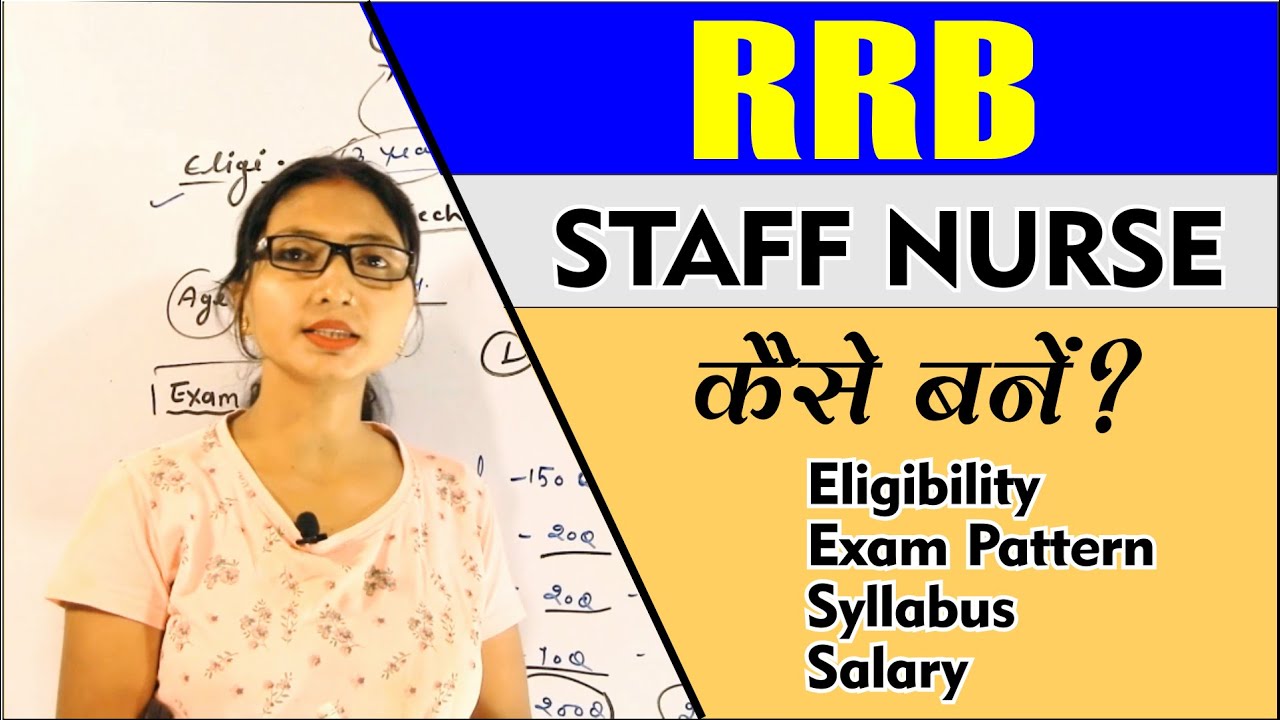 RRB STAFF NURSE कैसे बनें | RRB Staff Nurse Eligibility/ Age/ Exam Pattern/ Syllabus/ Salary