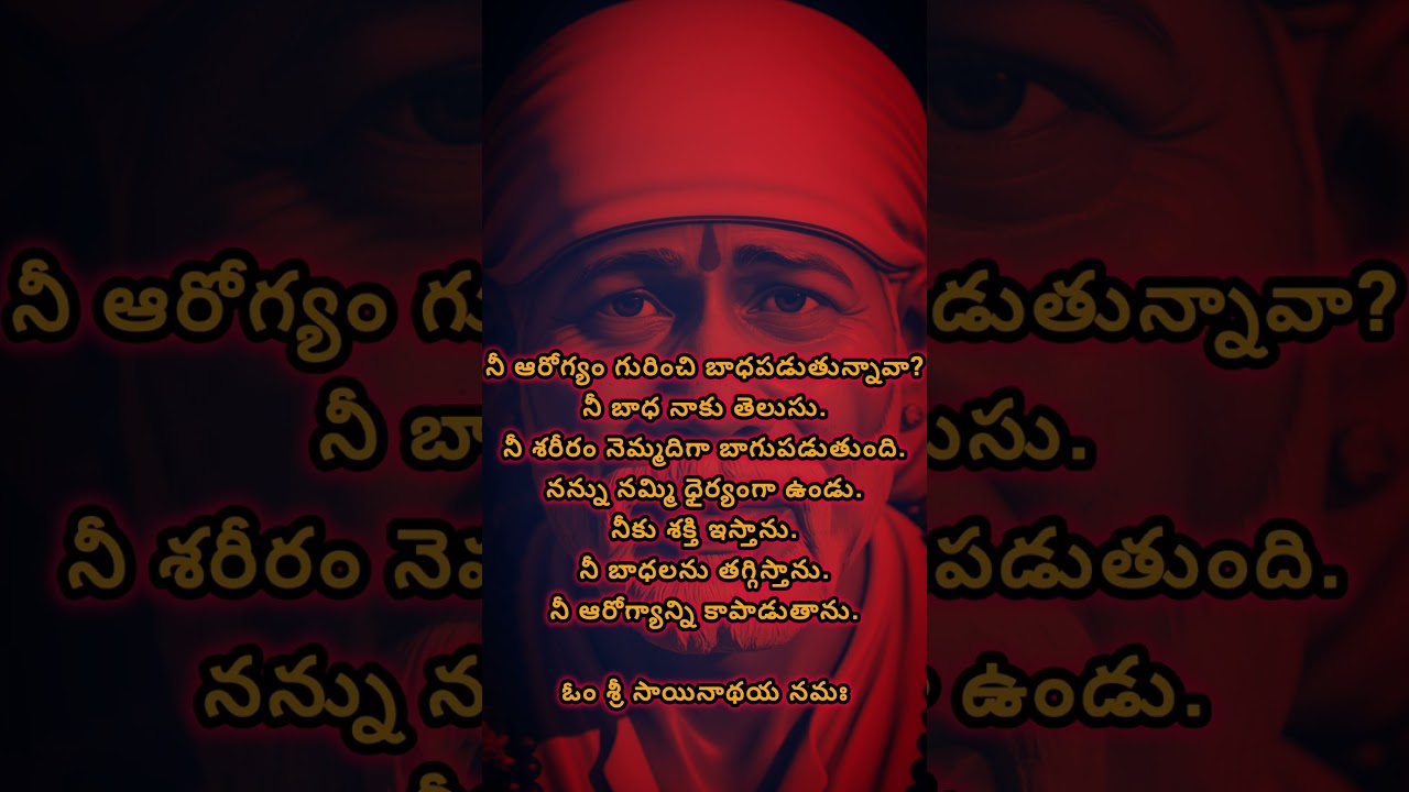 Sai Baba Healing Message Mee Arogyam Bagupaduthundi #saibaba #health #healing #shrisaipilupuofficial