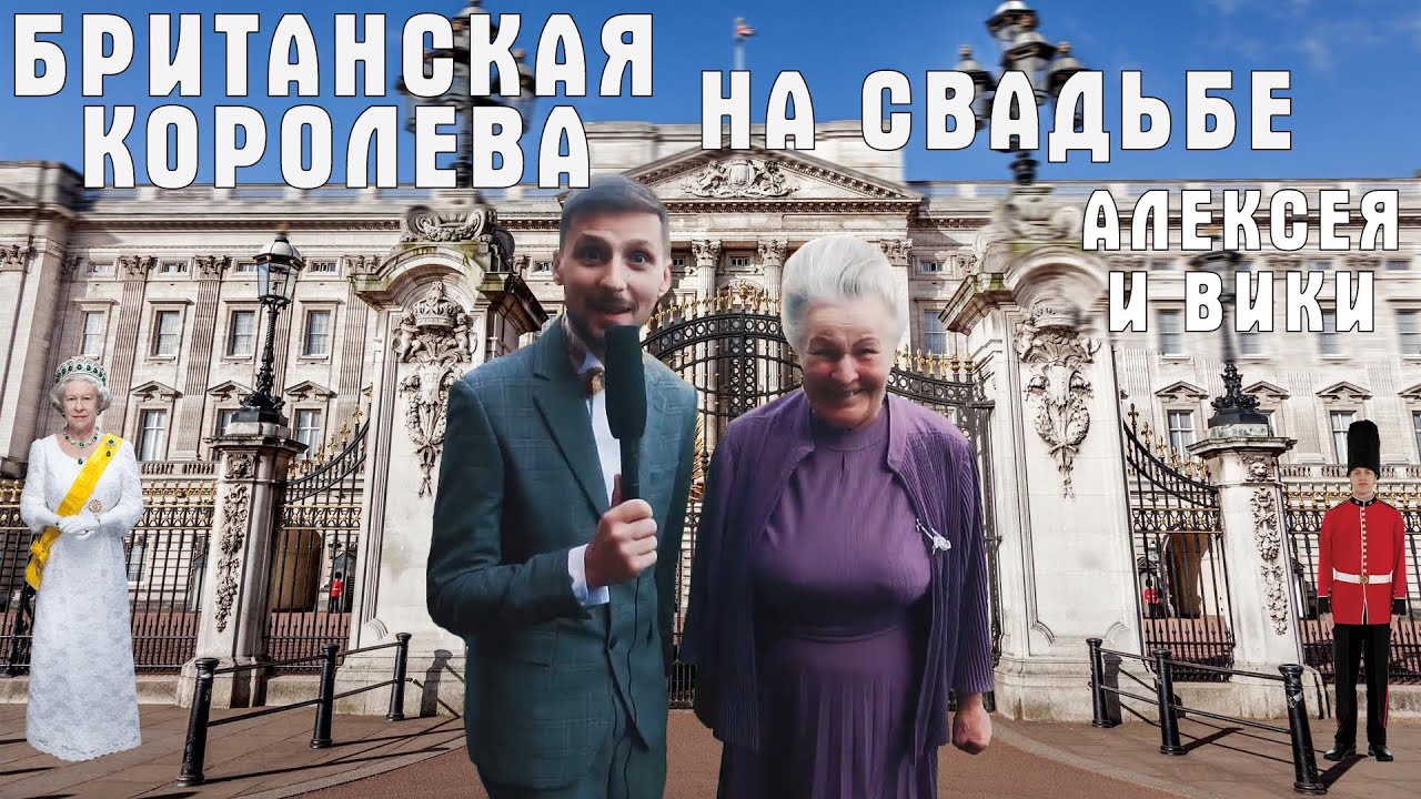 свадьба 08092018 Алексей и Вика