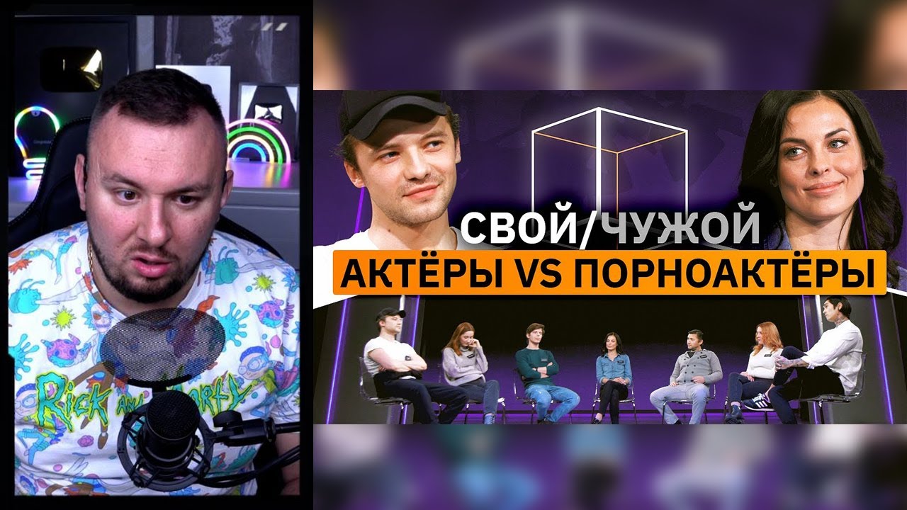 5 актеров вычисляют 2 порноактеров ► Свой/чужой | КУБ ► Реакция Ченда