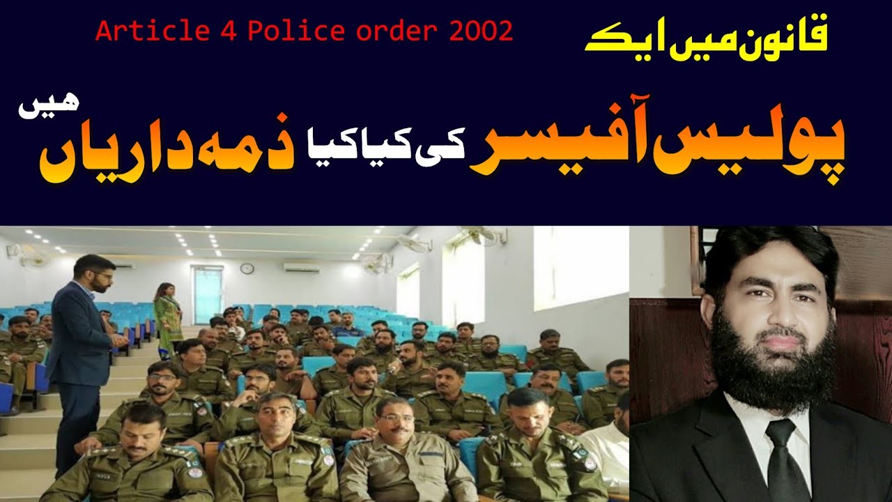 Duties of a Police officer in Law.