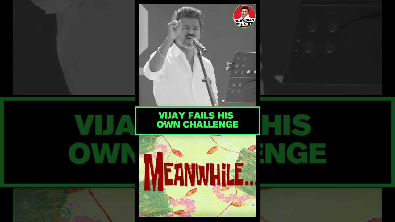 சுயம்புவாக வளர்ந்தவரா விஜய்?  | TVK Fails | Dravidian Model | MK Stalin | DMK