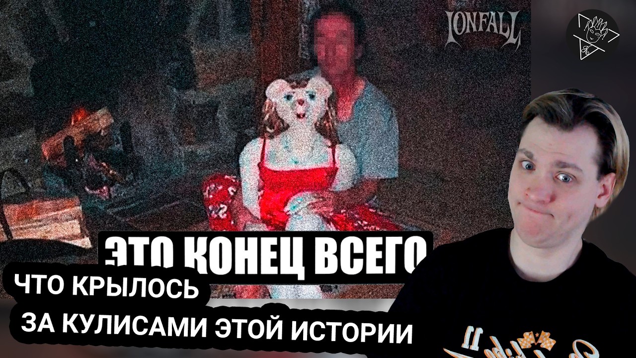 Kensant смотрит: День, когда 4CHAN испытал СТРАХ ► ionfall