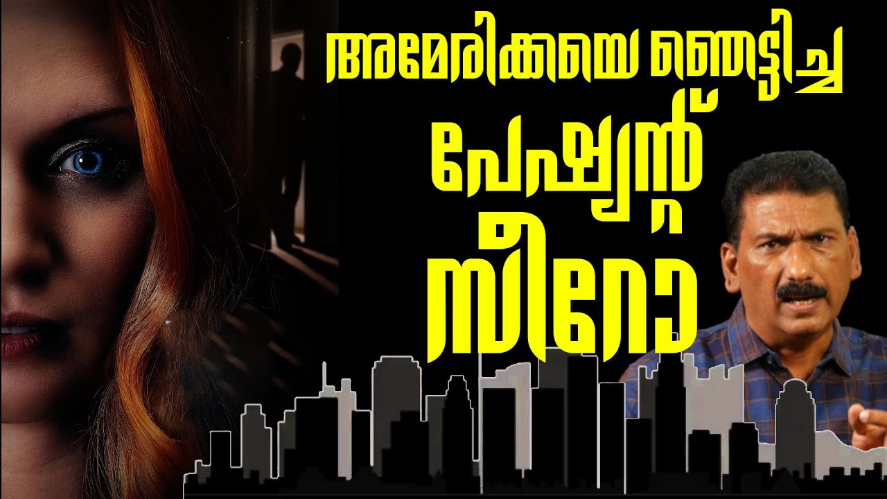 THE TOXIC LADY -- MYSTERY SOLVED|True story but a thriller  |BS Chandra Mohan |Mlife Daily