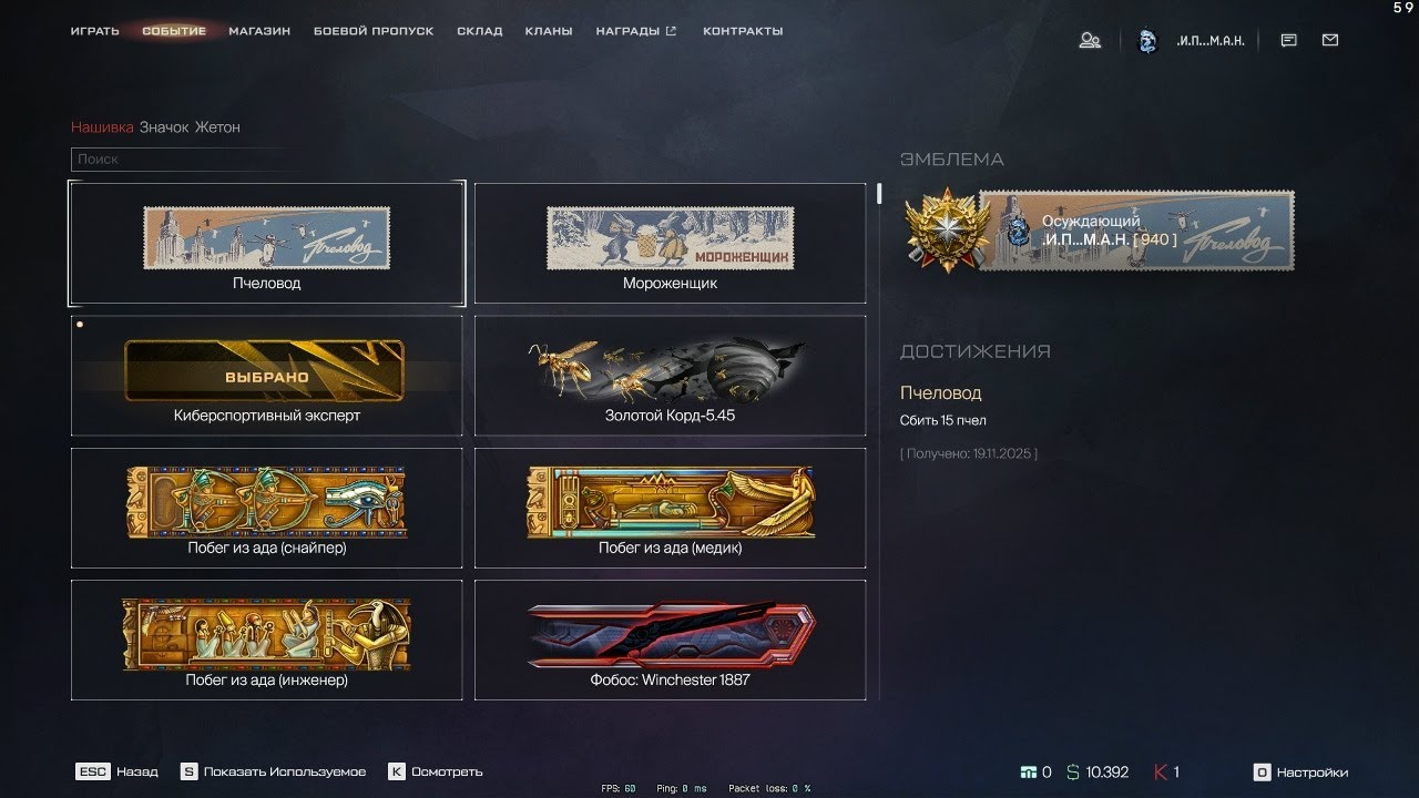 Warface .Светлое прошлое. Секретки на Атомград.
