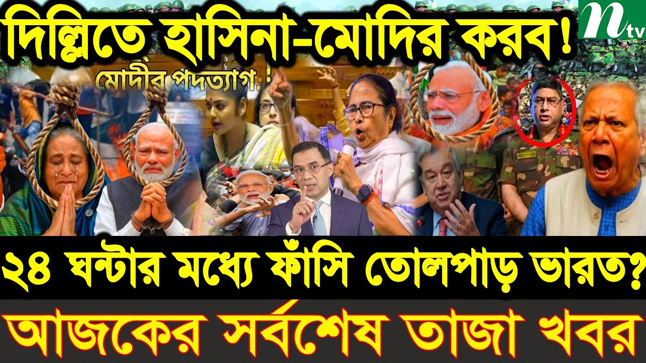 Ajker Bangla News 01 March 2026 | Bangladesh Letest News | Somoy Sangbad News | Bangla News Today