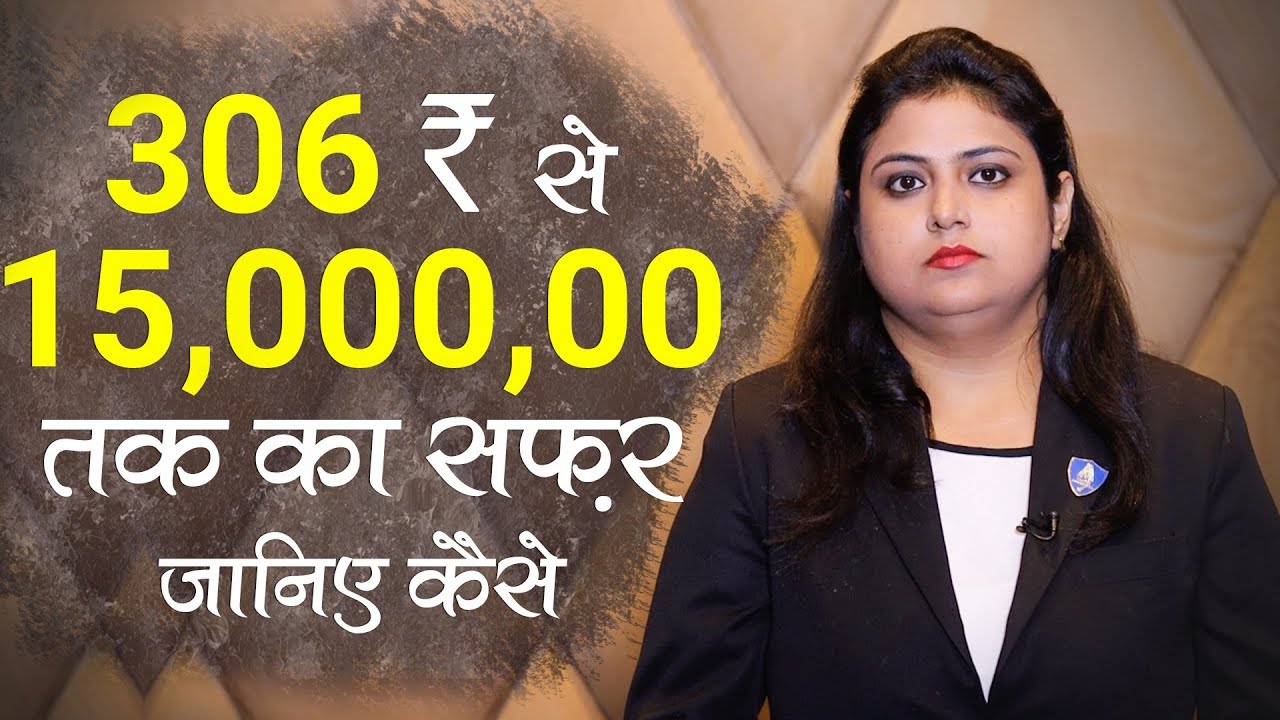 306 ₹ से 15,000,00 तक का सफ़र जानिए कैसे | Inspirational Speech | Women Empowerment