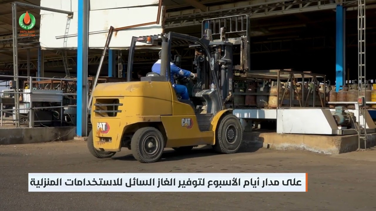 تأمين تجهيز مادة الغاز السائل للمواطنين