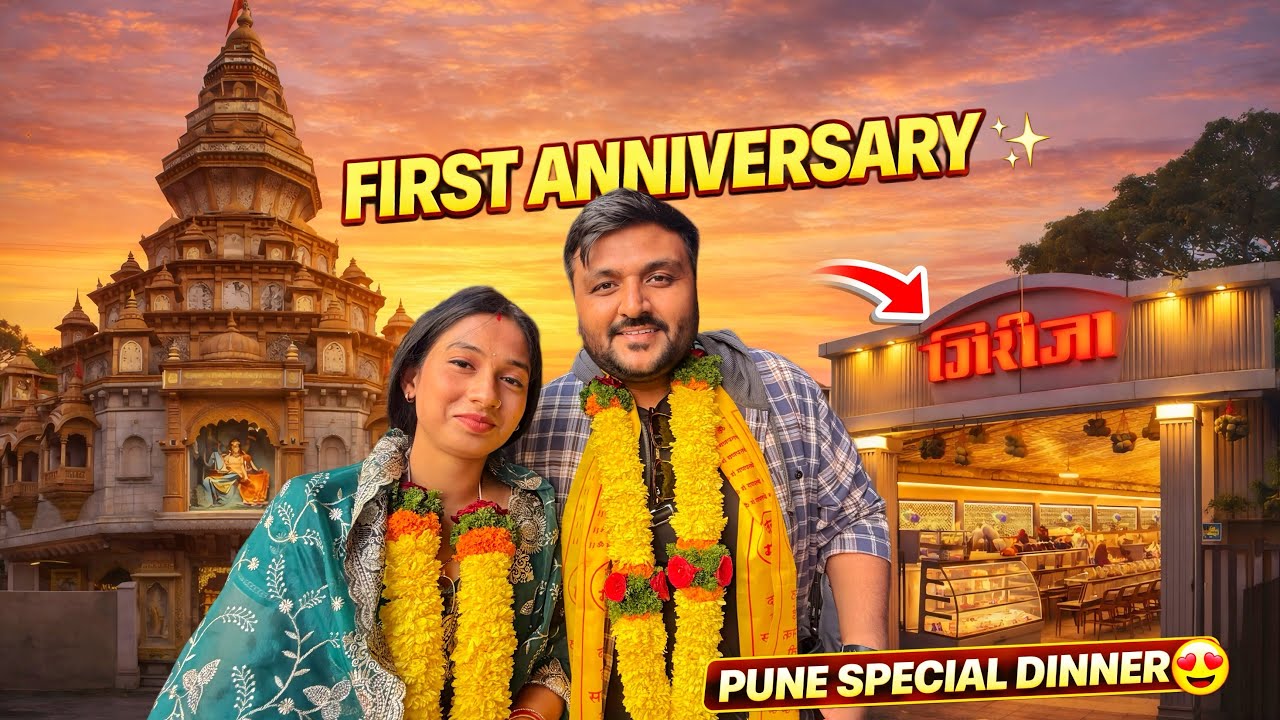 Our 1st Anniversary Celebration in Pune || Dinner at Pune’s Famous Restaurant 🤤
