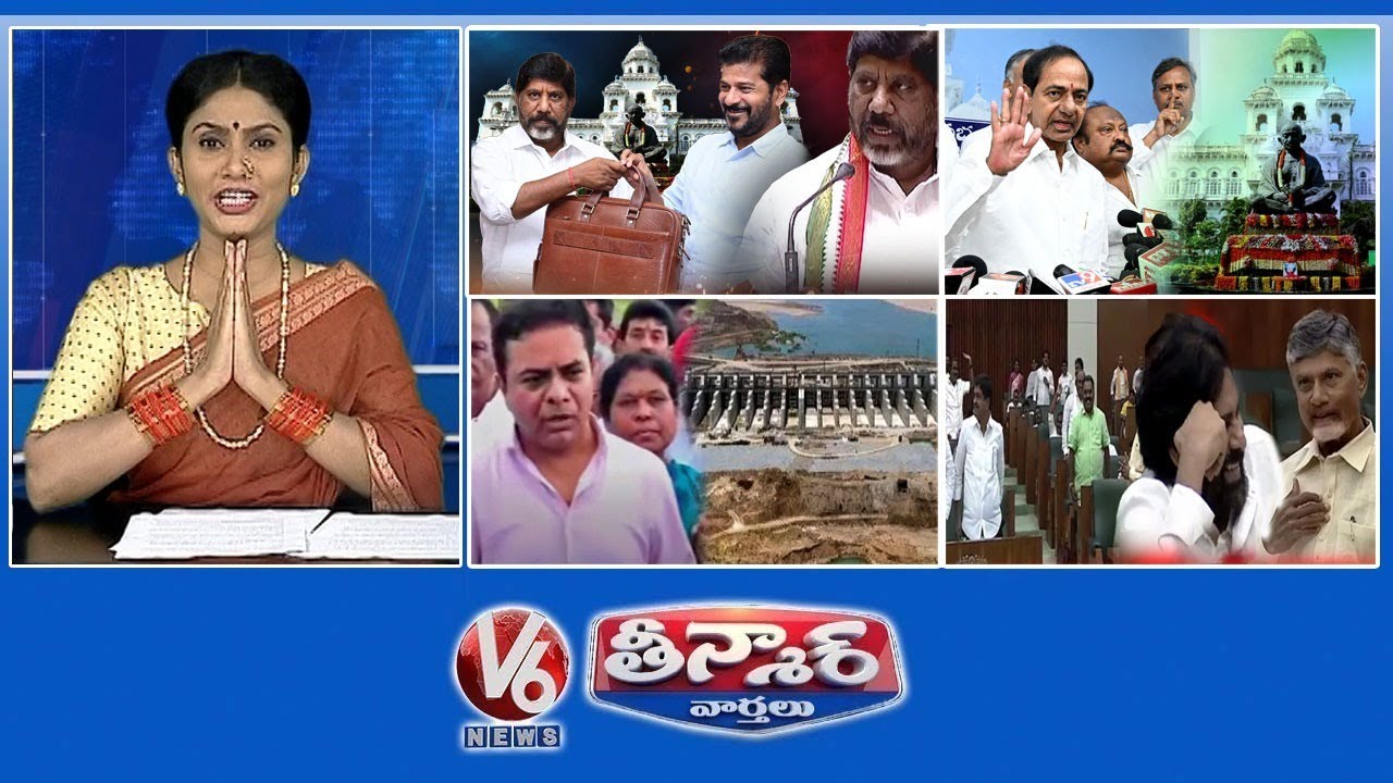 Telangana Budget | KCR Assembly | BRS MLA's-Kaleshwaram | AP Assembly - Babu And Pawan | V6 Teenmaar
