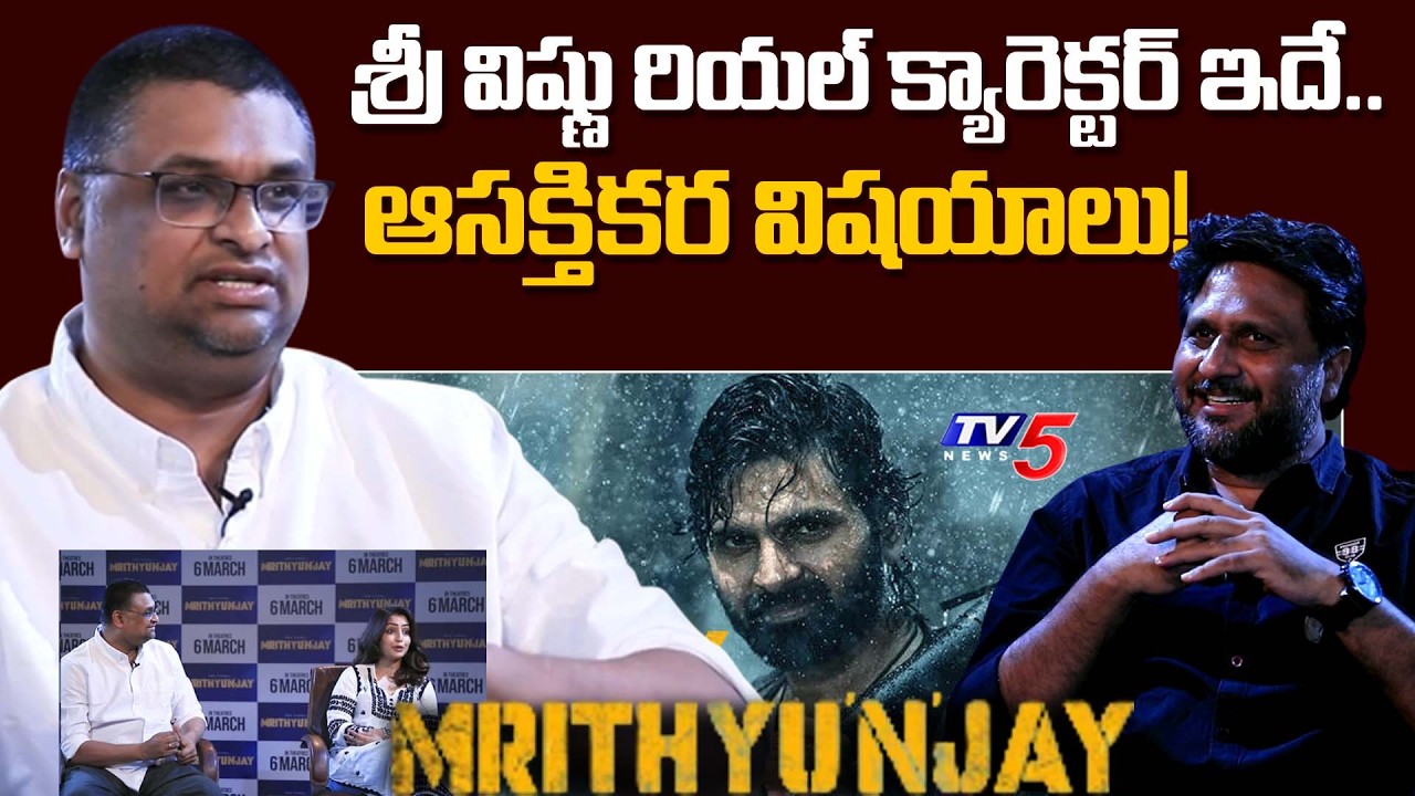 Director Kiran Opens Up About Sree Vishnu's Greatness and Work Ethic | TV5 Entertainment