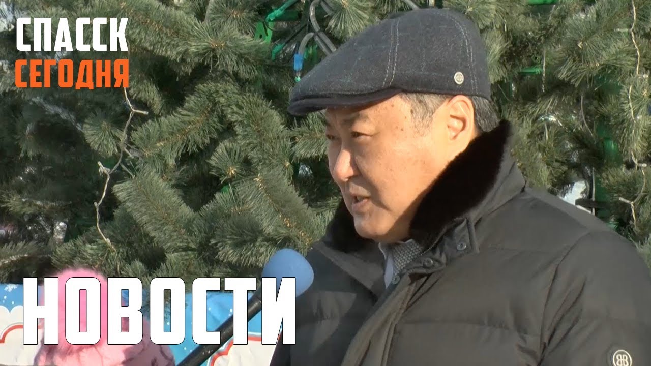 Открытие ледового городка. Спасск-Дальний