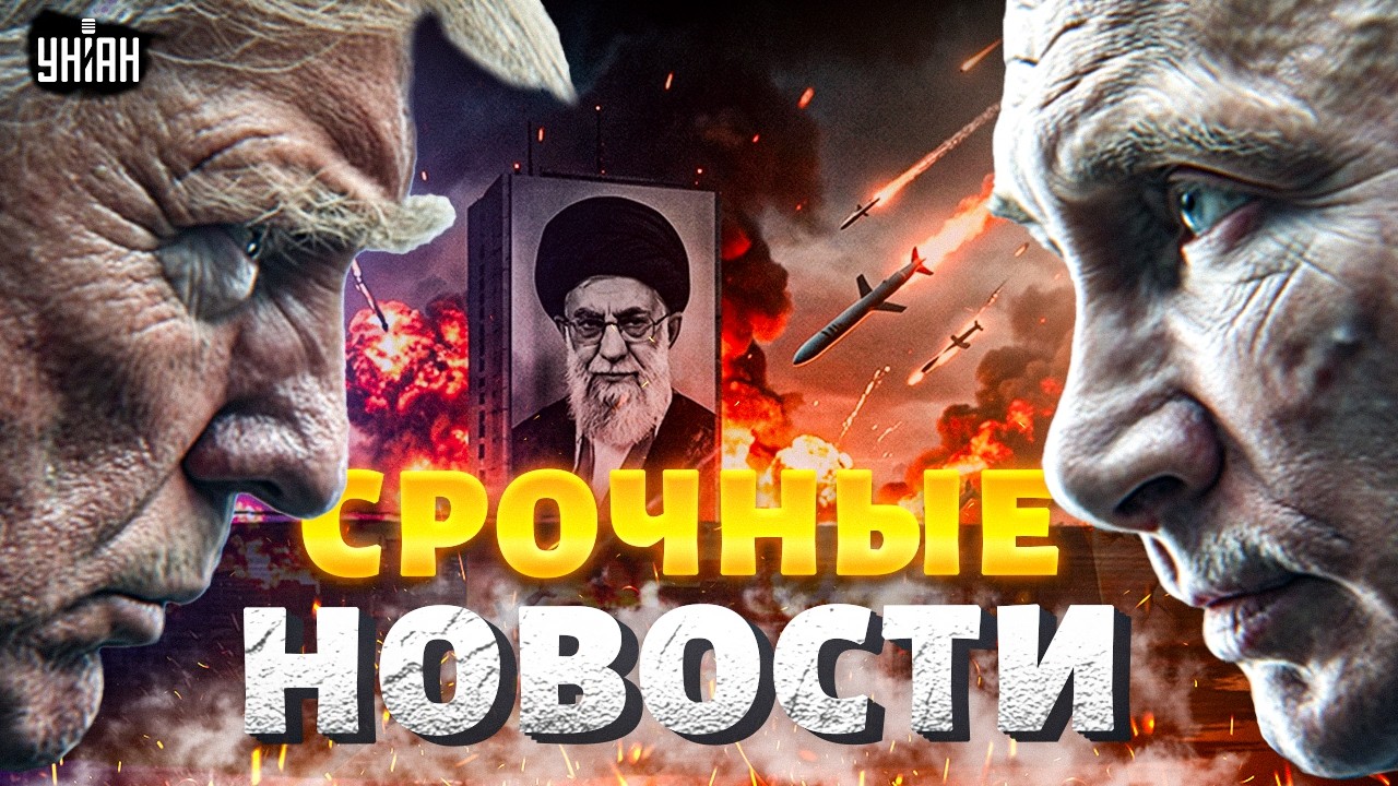 ПОЩЕЧИНА Путину от ВСУ! Громкие ПЛАНЫ США по Ирану. Позорный УЛЬТИМАТУМ РФ на переговорах / ГЛАВНОЕ