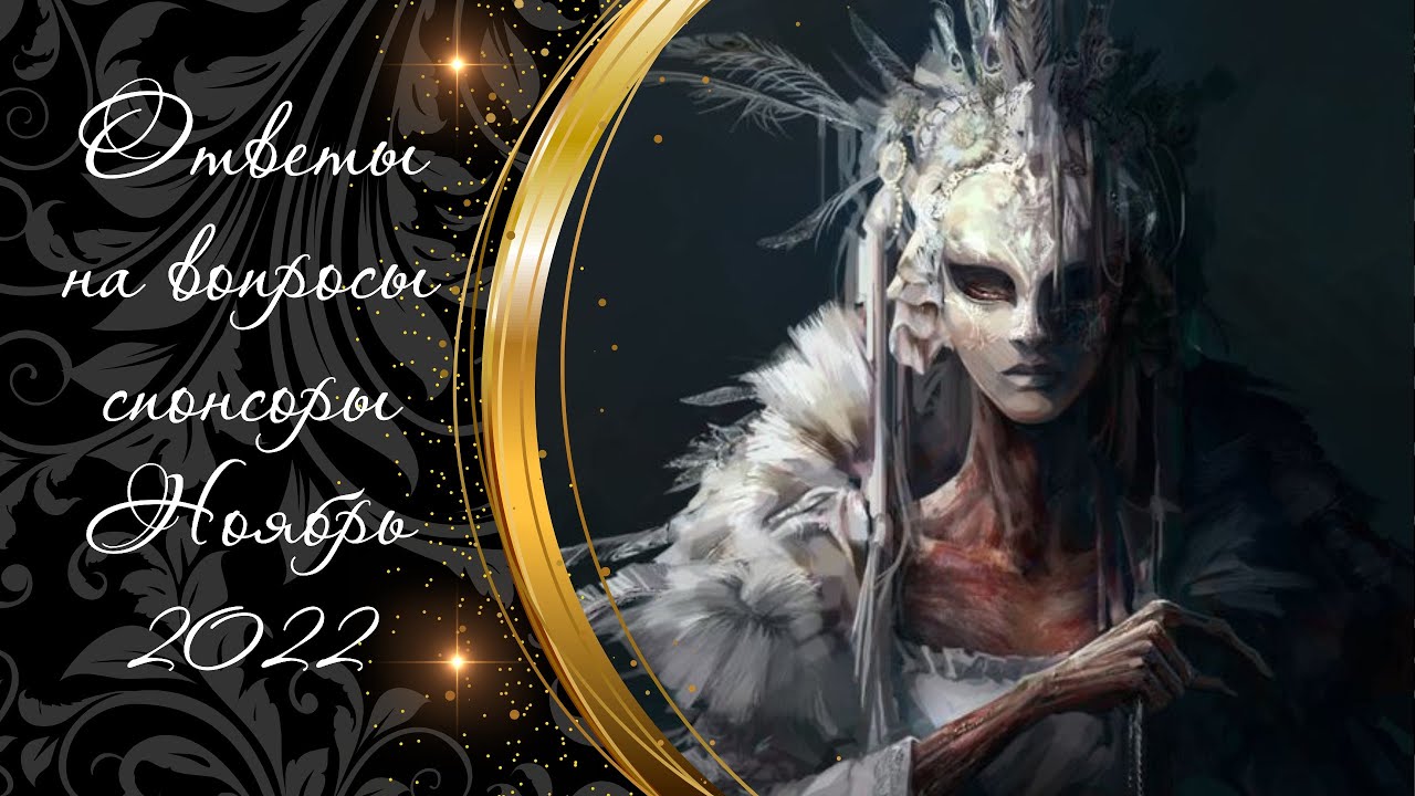 8.11.22 🌿☀️🌿 Litha 🍀 ПЕРЕПЛЕТЕНИЕ СУДЕБ