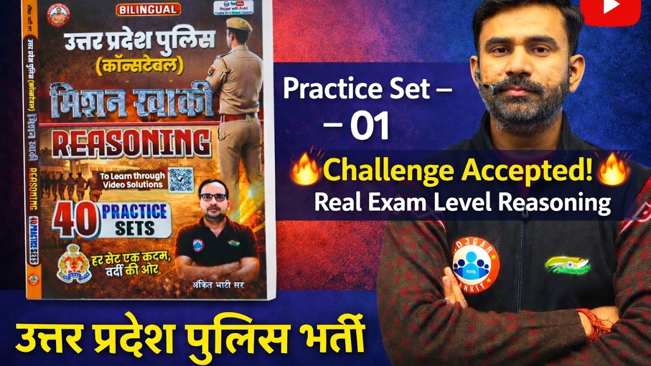 Mission Khaki 40 REASONING PRACTICE SET -1 || by sandeep sir