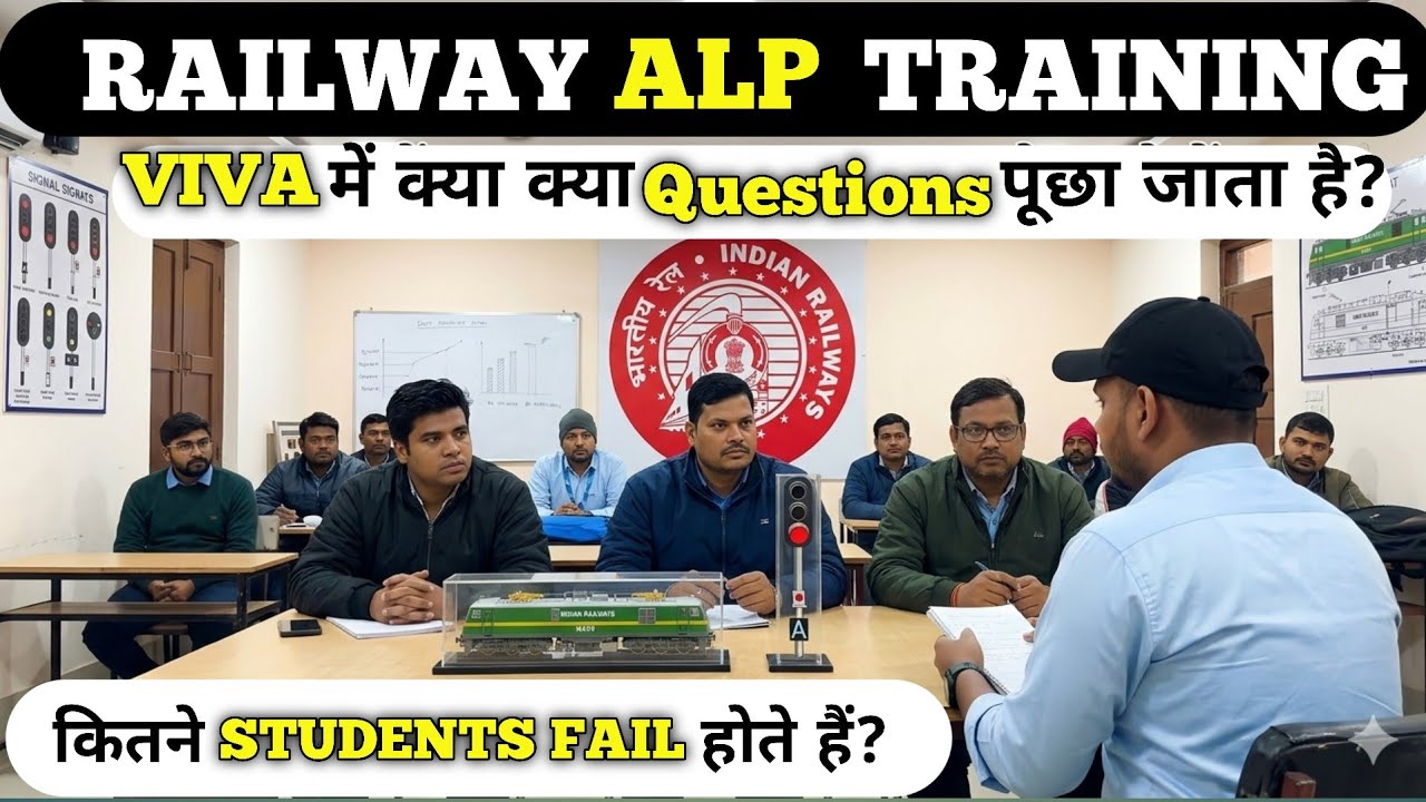 RRB ALP TRAINING  (Viva) में कैसा Questions पूछे जाते हैं ? A to Z Questions Discuss #railway #alp 