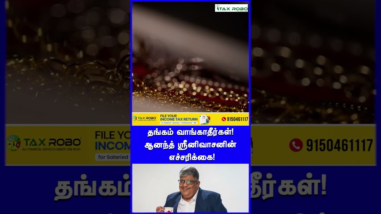 Don't buy gold! Anand Srinivasan's warning!