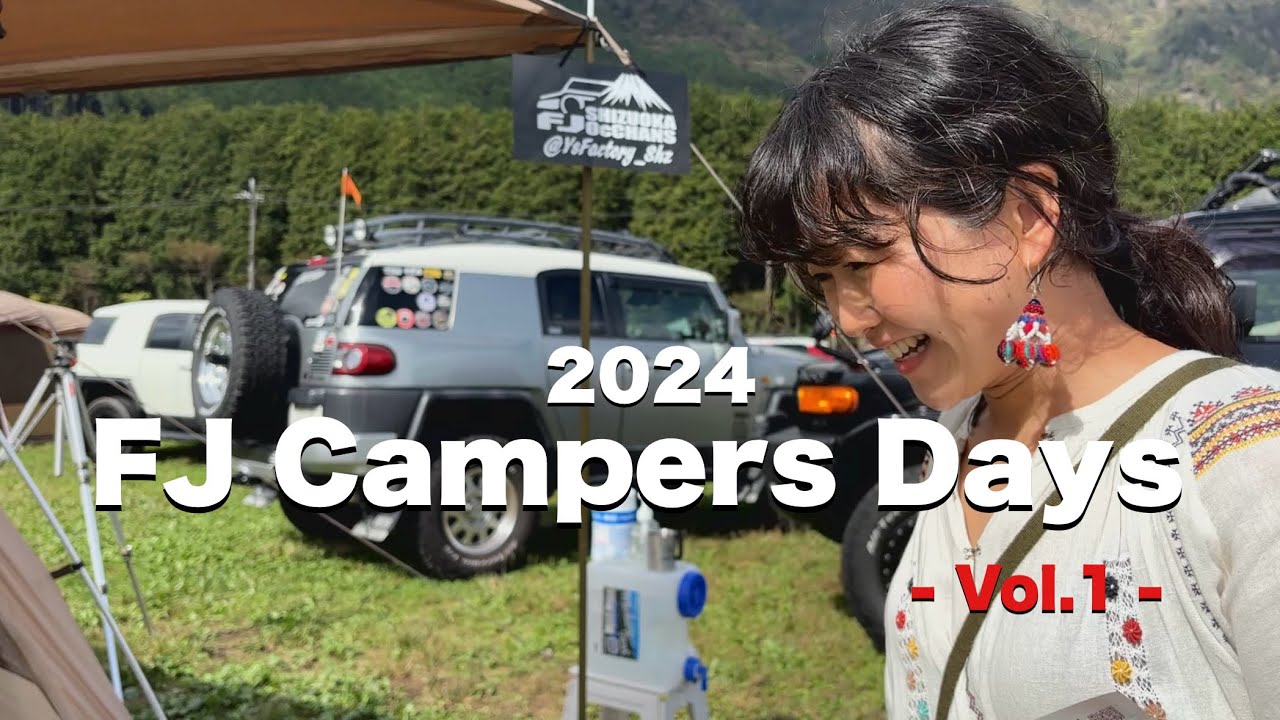 【FJ CRUISER】FJ Campers Dats 2024 に行ってきたよ！−Vol.1−