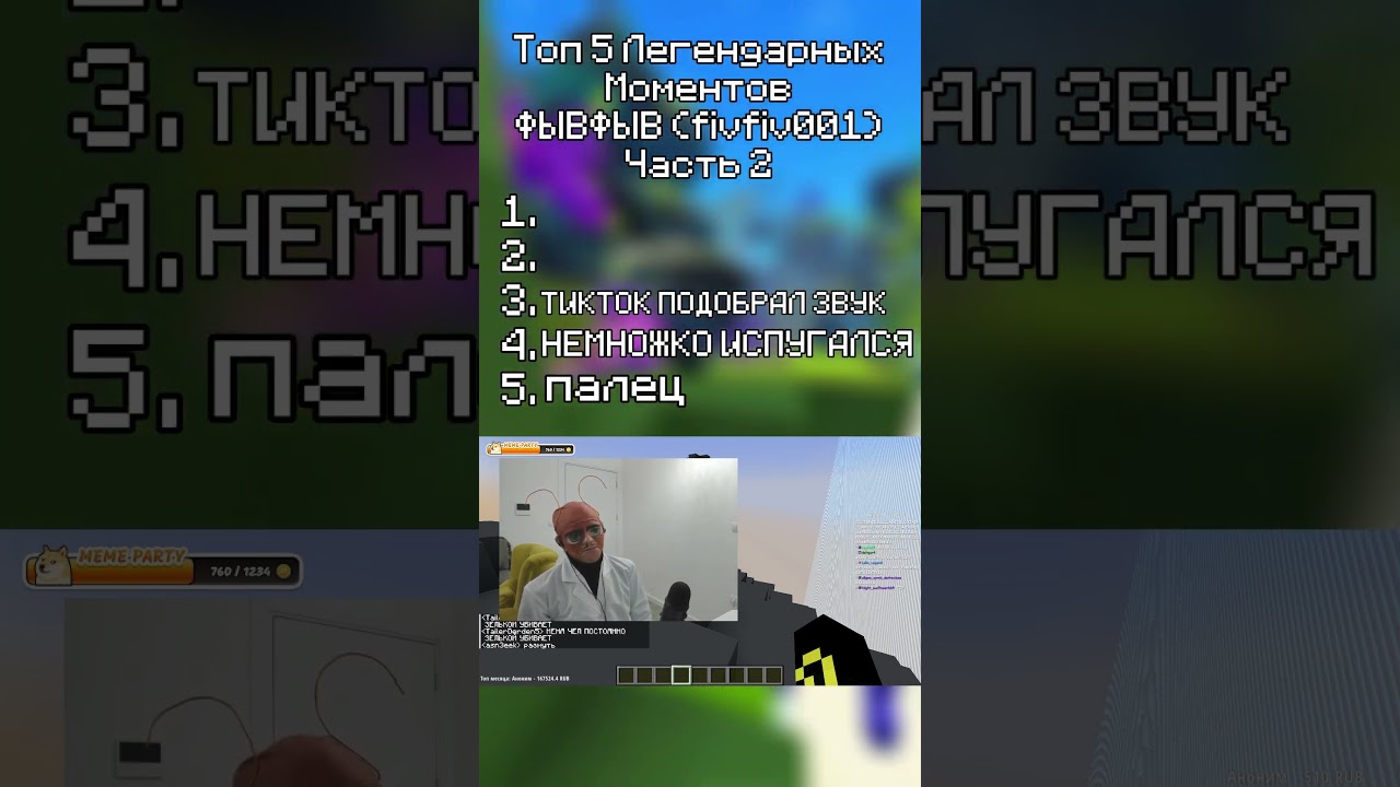twitch: fivfiv001 #fivfiv001 #фывфыв #fivfiv #twitch #майнкрафт
