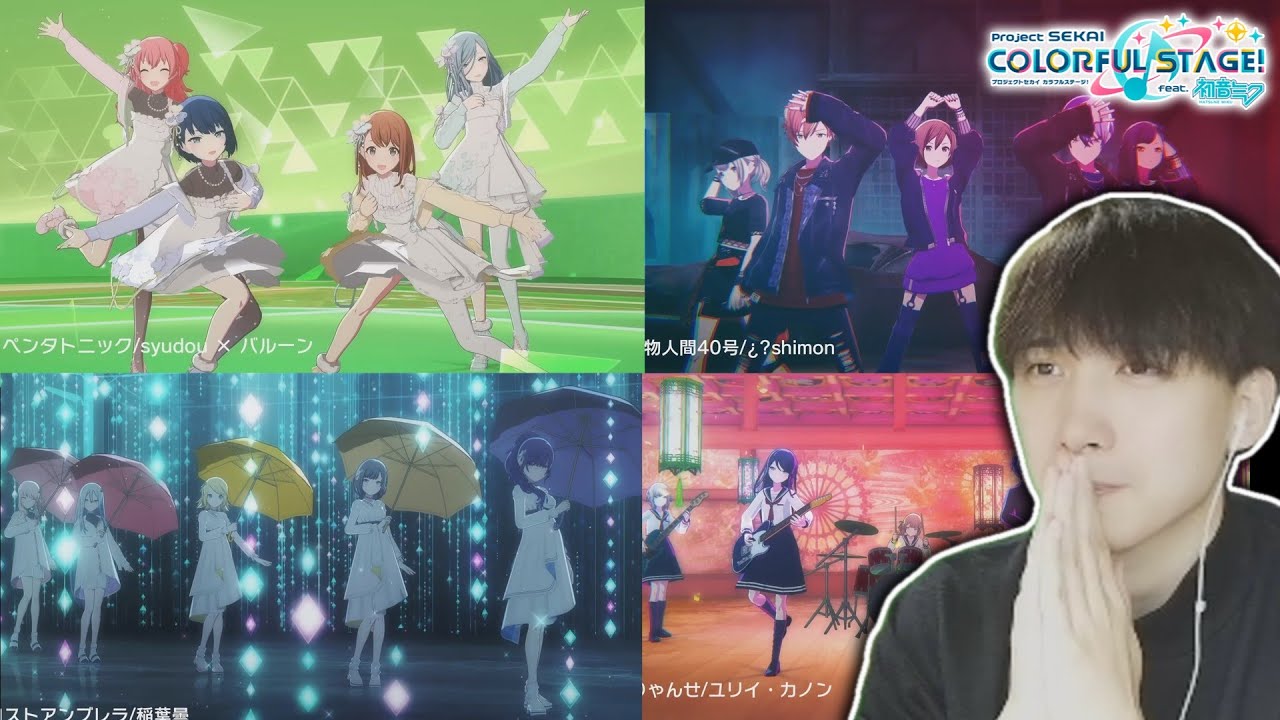 【初見反応】新たに追加された3DMVを初見で見る！【プロセカ/3DMV】