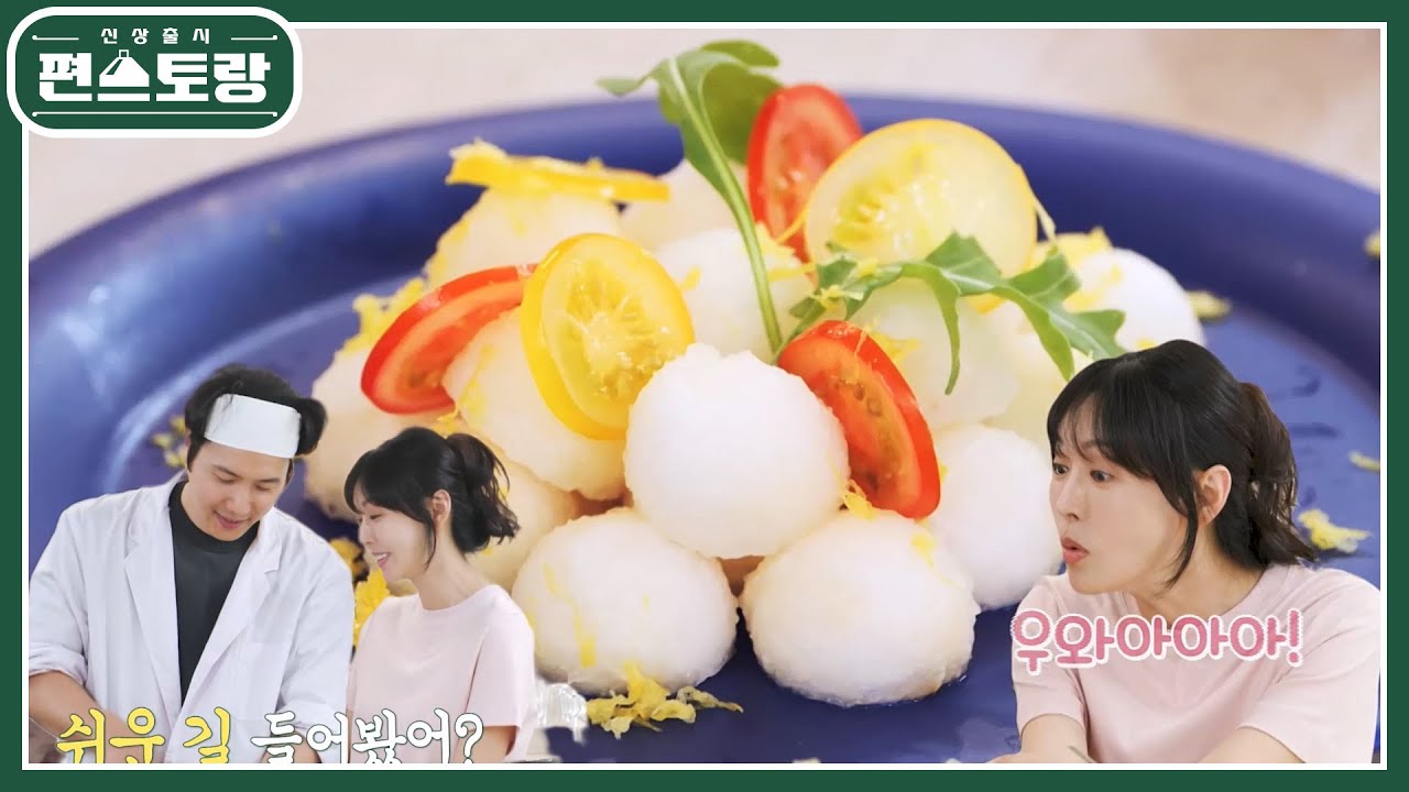 좀 많이 오래 걸리는 정성광인 이상우의 [배샐러드]! 기다림에 지친 소연도 감동한 완벽한 작품 [신상출시 편스토랑/Fun-Staurant] | KBS 241004 방송