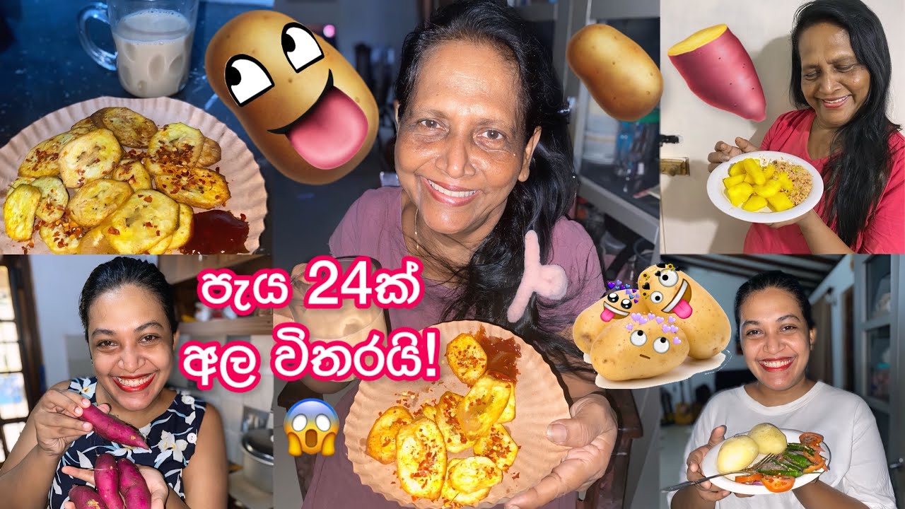 Eating Only Potatoes 🥔🍠  for 24 Hours!  | පැය 24ක අල challenge එක! | Ate Only Potatoes for 24 Hours!