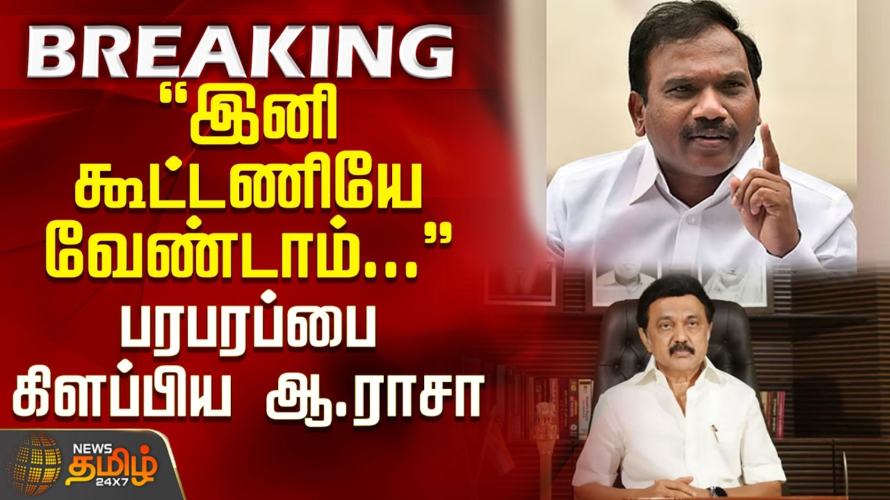 #BREAKING | 