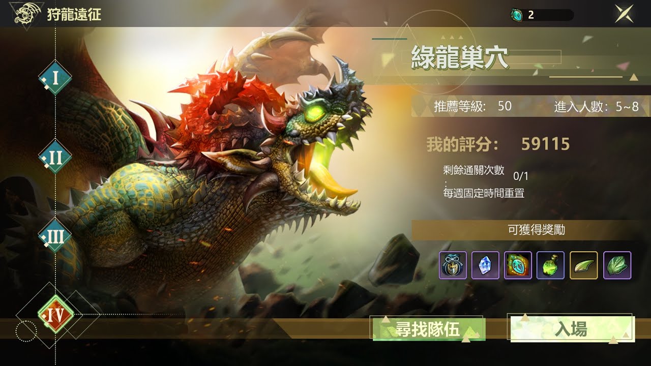 【龍之谷：經典再現】綠龍4 綠龍巢穴 首通紀錄｜狂戰士視角