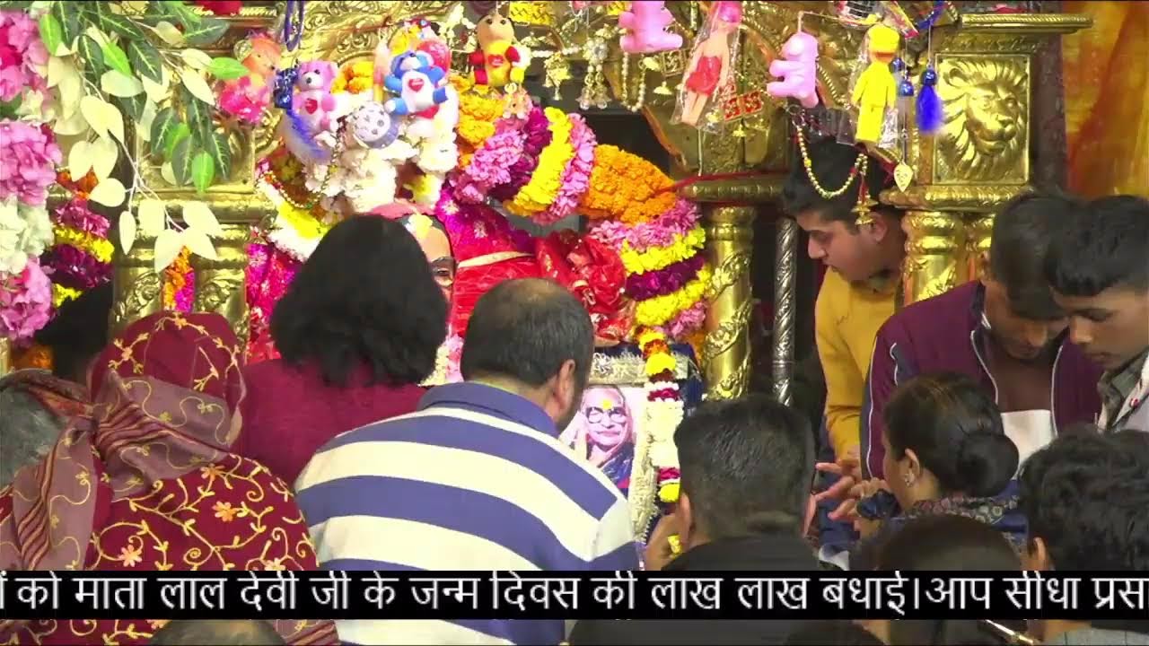 Mandir Pujya Mata Lal Devi Ji