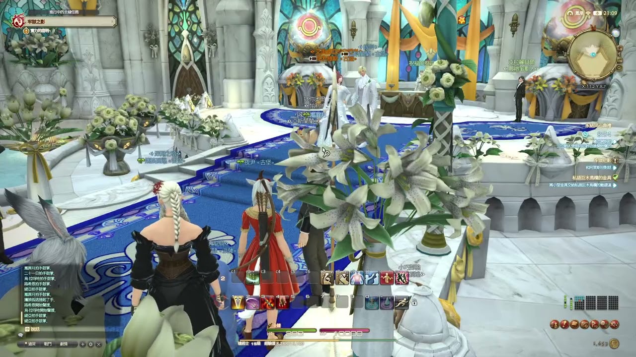 FF14 參加朋友婚禮