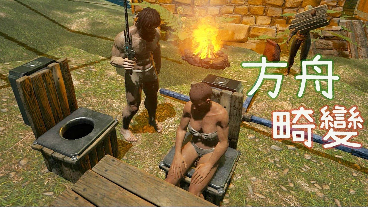阿津ARK 方舟 畸變DLC - 體驗個新地圖 &Theta;&omega;&Theta;
