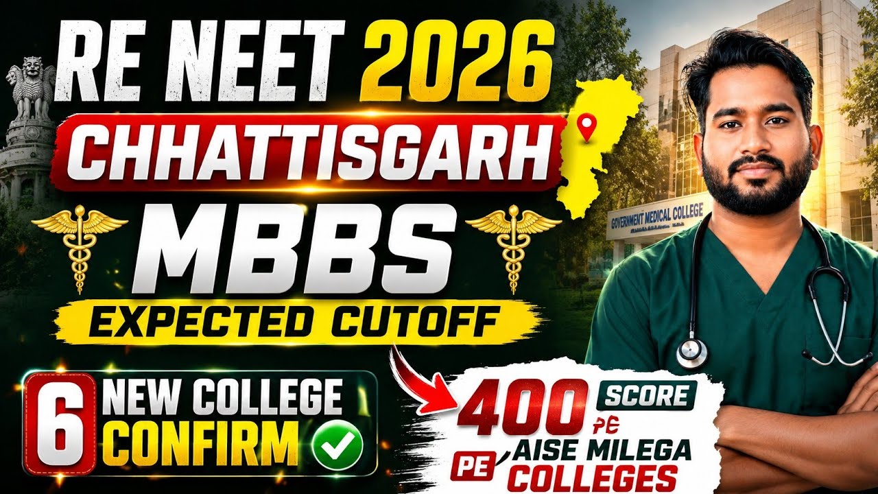 CHHATTISGARH RE-NEET EXPECTED CUTOFF 2026 🔥|| 6 NEW COLLEGES CONFIRMED || LOW CUTOFF