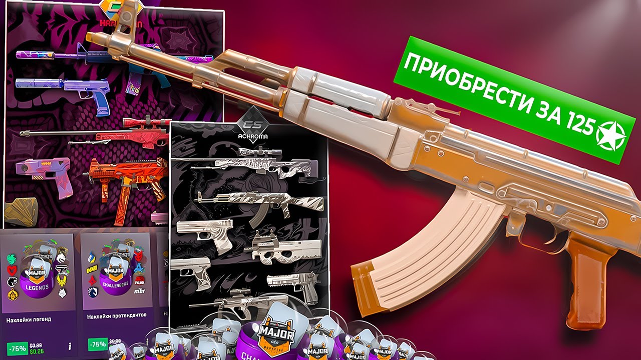 НОВЫЙ ЛИМИТИРОВАННЫЙ АК-47 В АРМОРИ! ДВЕ НОВЫЕ КОЛЛЕКЦИИ СКИНОВ В КС2!