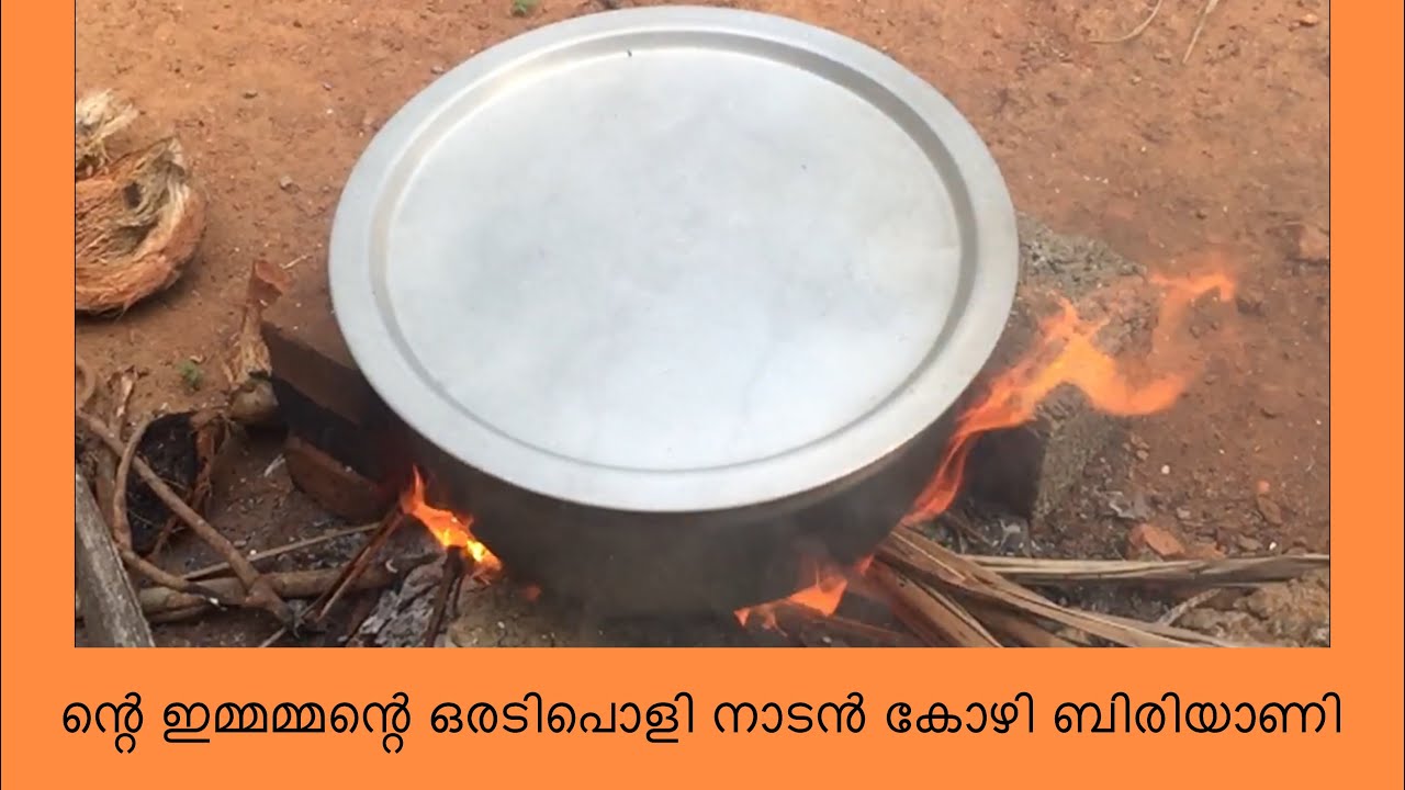 ന്റെ ഇമ്മമ്മന്റെ ഒരടിപൊളി നാടൻ കോഴി ബിരിയാണി | MY GRANDMAS CHICKEN BIRIYANI | MALABAR BIRIYANI